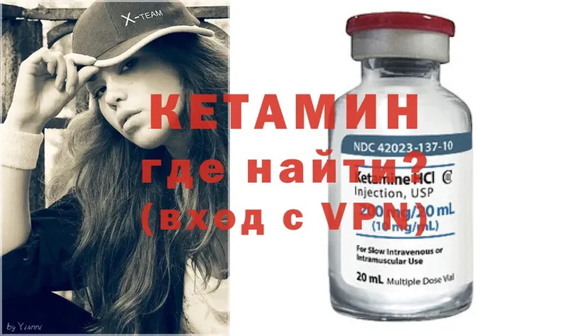 КЕТАМИН ketamine  закладка  Нижняя Тура 